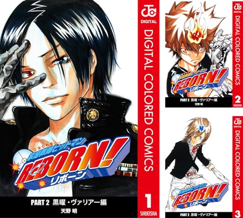 まとめ買い 家庭教師ヒットマンreborn カラー版 黒曜 ヴァリアー編 ジャンプコミックスdigital 読書メーター