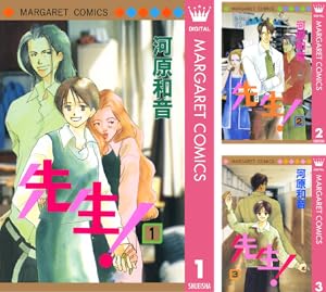 先生！ MCオリジナル