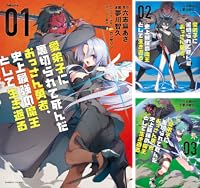 愛弟子に裏切られて死んだおっさん勇者、史上最強の魔王として生き返る