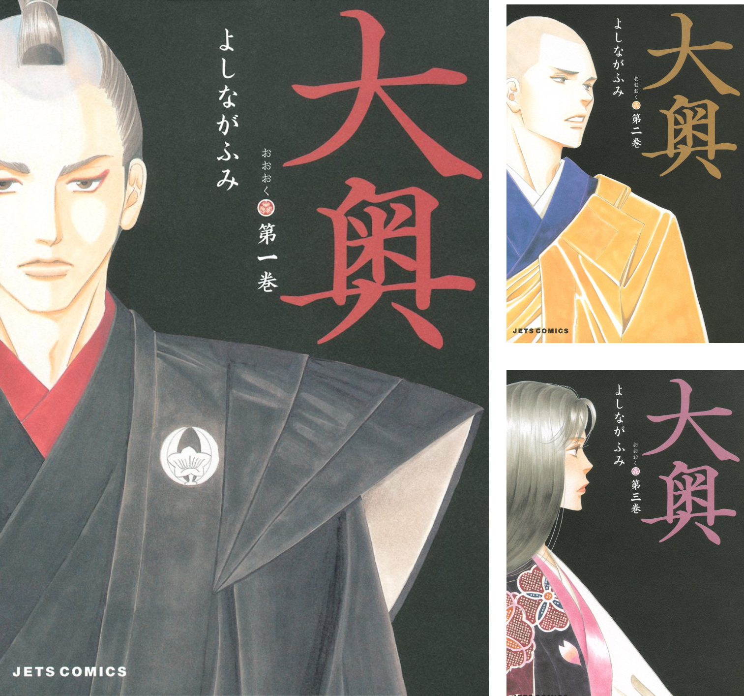 大奥 (全19巻) Kindle版