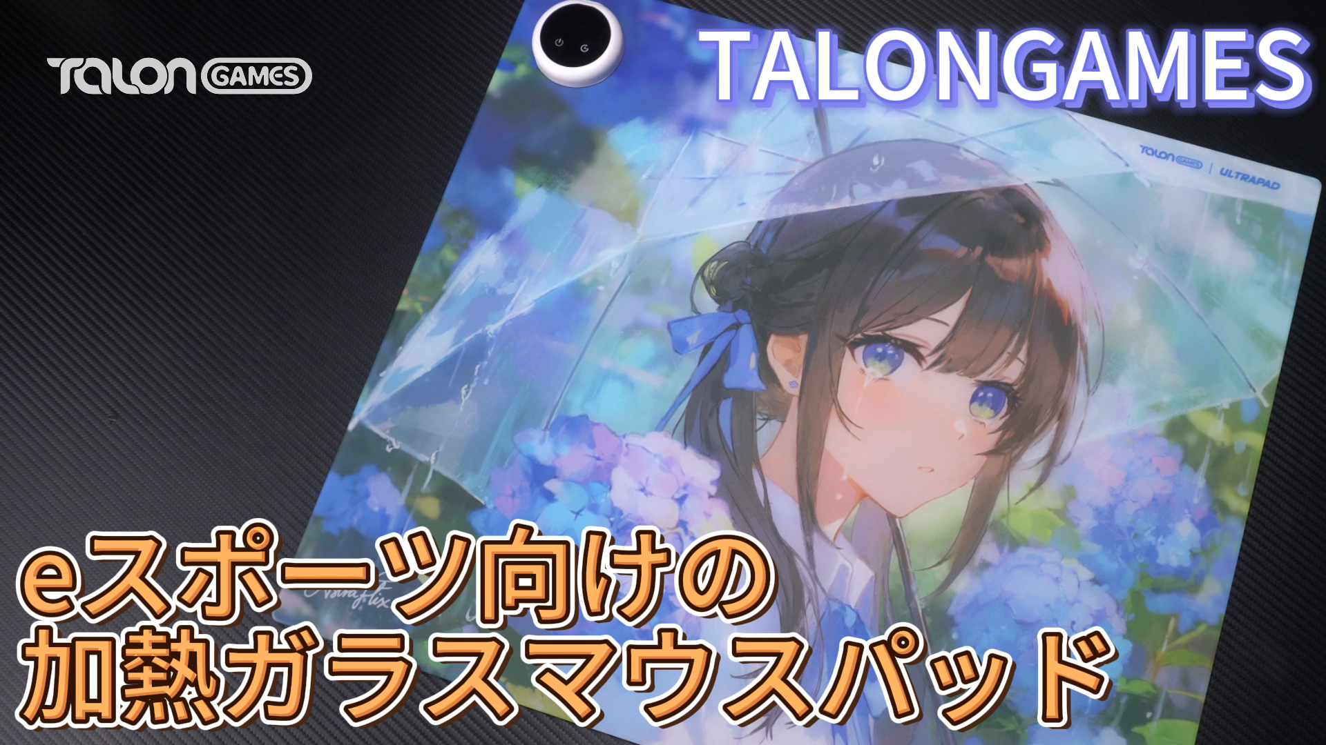 Amazon.co.jp: TALONGAMES 加熱ガラスマウスパッド ゲーミングマウス 