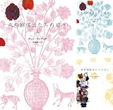 [まとめ買い] 成均館儒生たちの日々