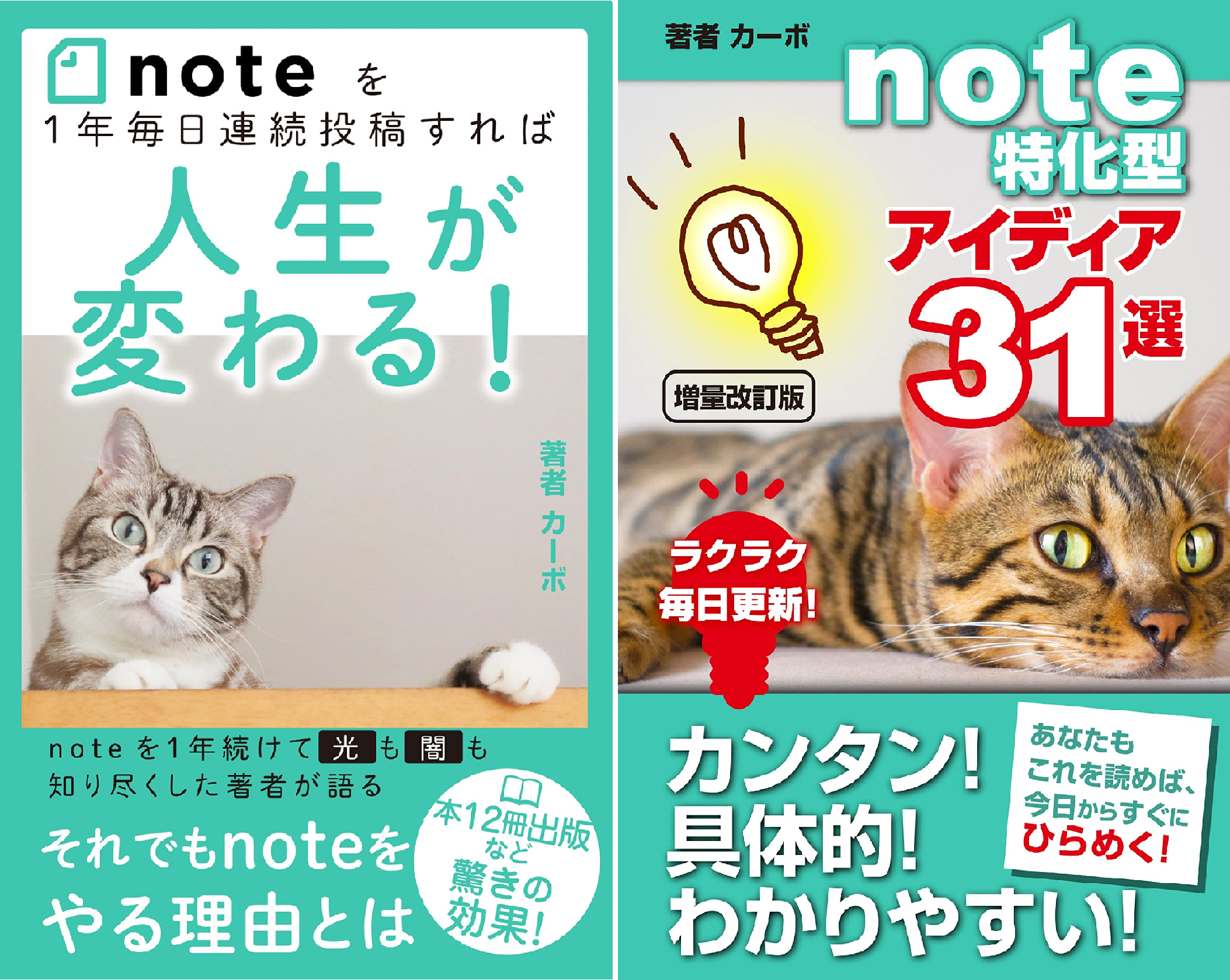 note継続シリーズ