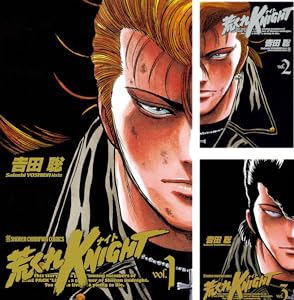 荒くれknight 黒い残響完結編 全巻 Kindle版