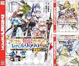 信じていた仲間達にダンジョン奥地で殺されかけたがギフト『無限ガチャ』でレベル9999の仲間達を手に入れて元パーティーメンバーと世界に復讐&『ざまぁ!』します!