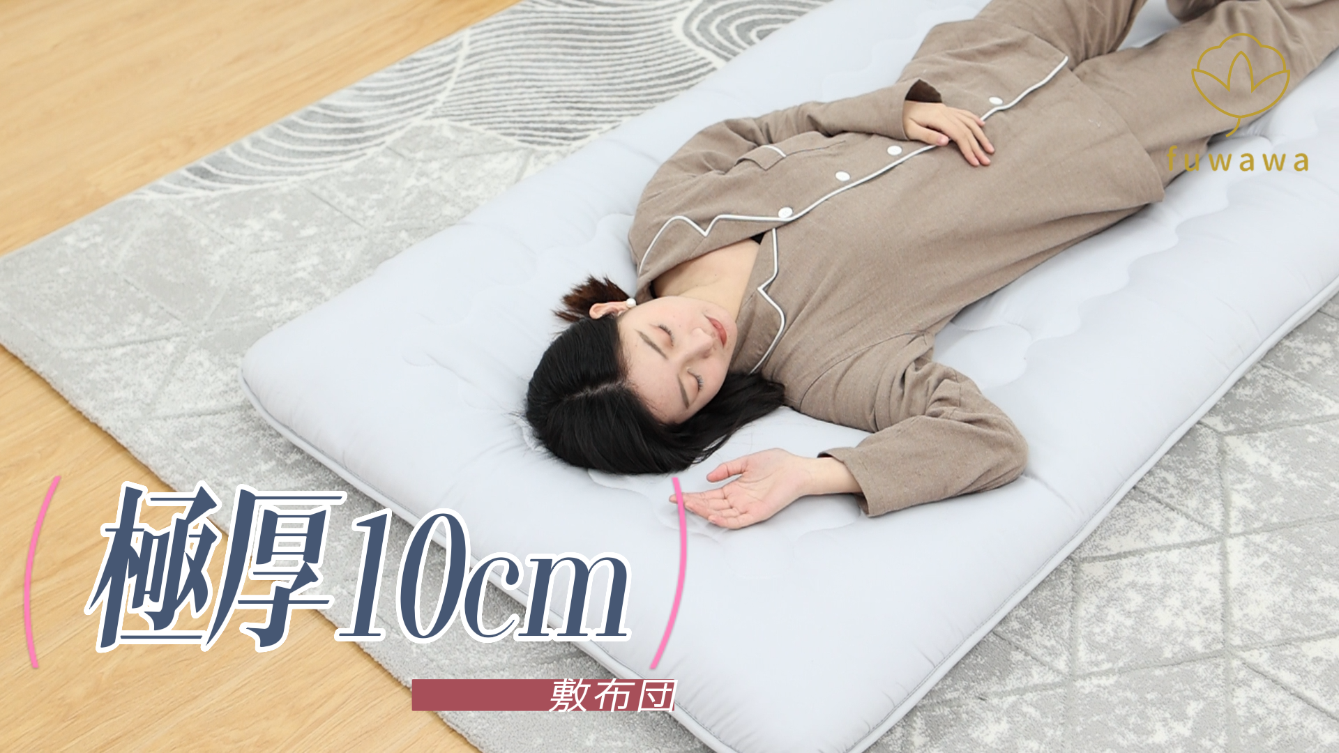 fuwawa 敷布団 セミダブル しきふとん 敷き布団 厚め [TEIJIN マイティトップ中綿使用] 極厚約10cm 抗菌防臭 防ダニ S fuwawa 敷き布団 : 残りわずかfuwawa 敷布団