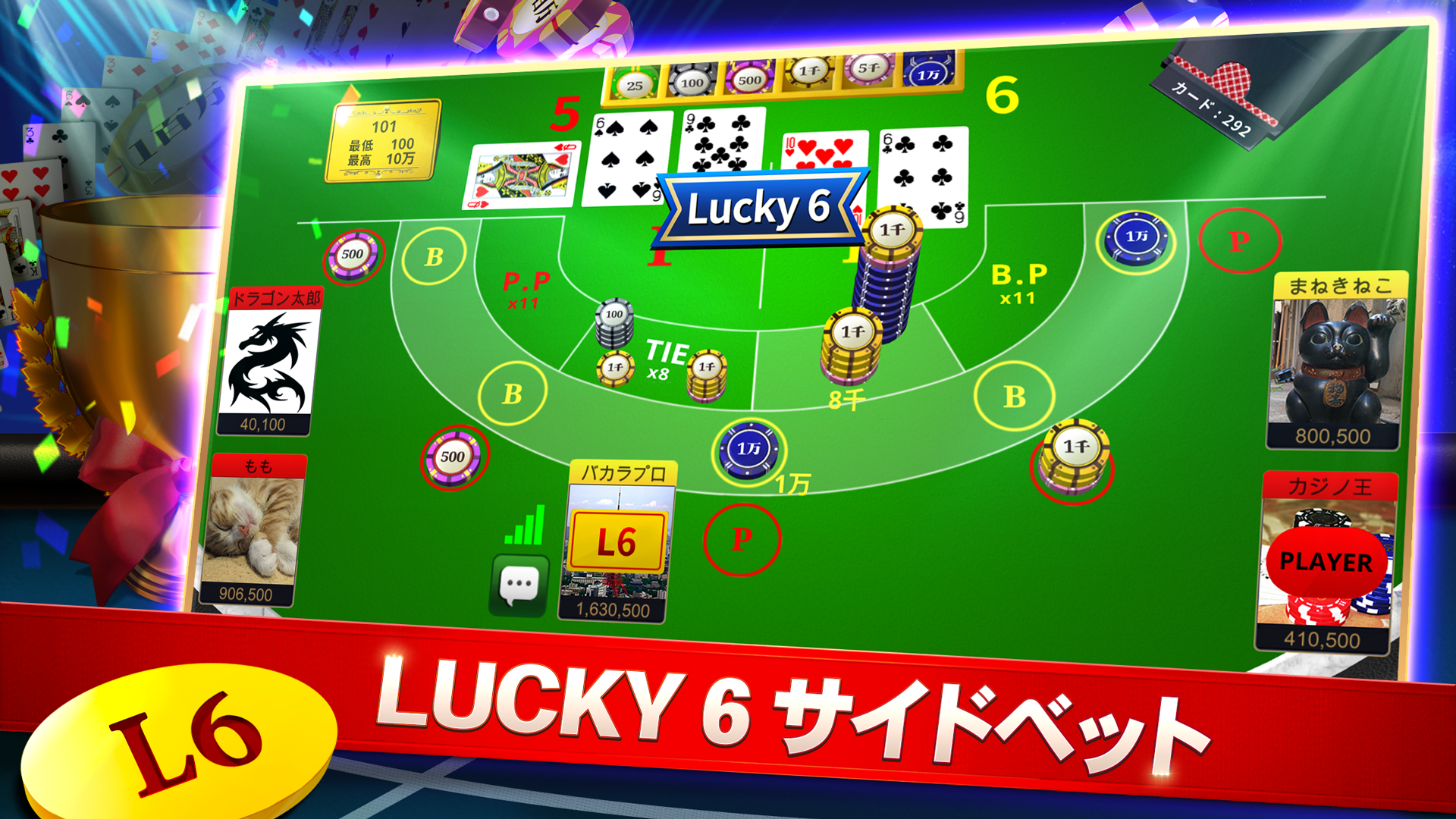 ドラカジ - バカラ-Amazonアプリストアのアプリ