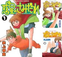 プラネット ウィズ 全7巻 Kindle版 プラネット ウィズ 全7巻 Kindle版
