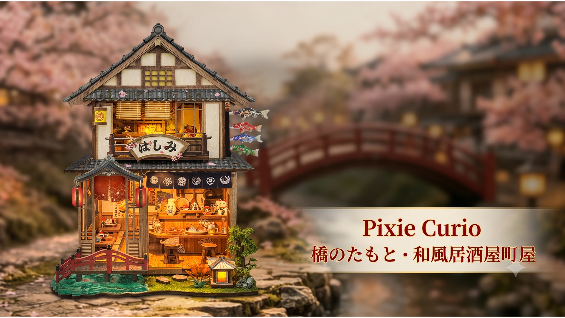 Amazon.co.jp: Pixie Curio 和風ドールハウスキット ミニチュア DIY