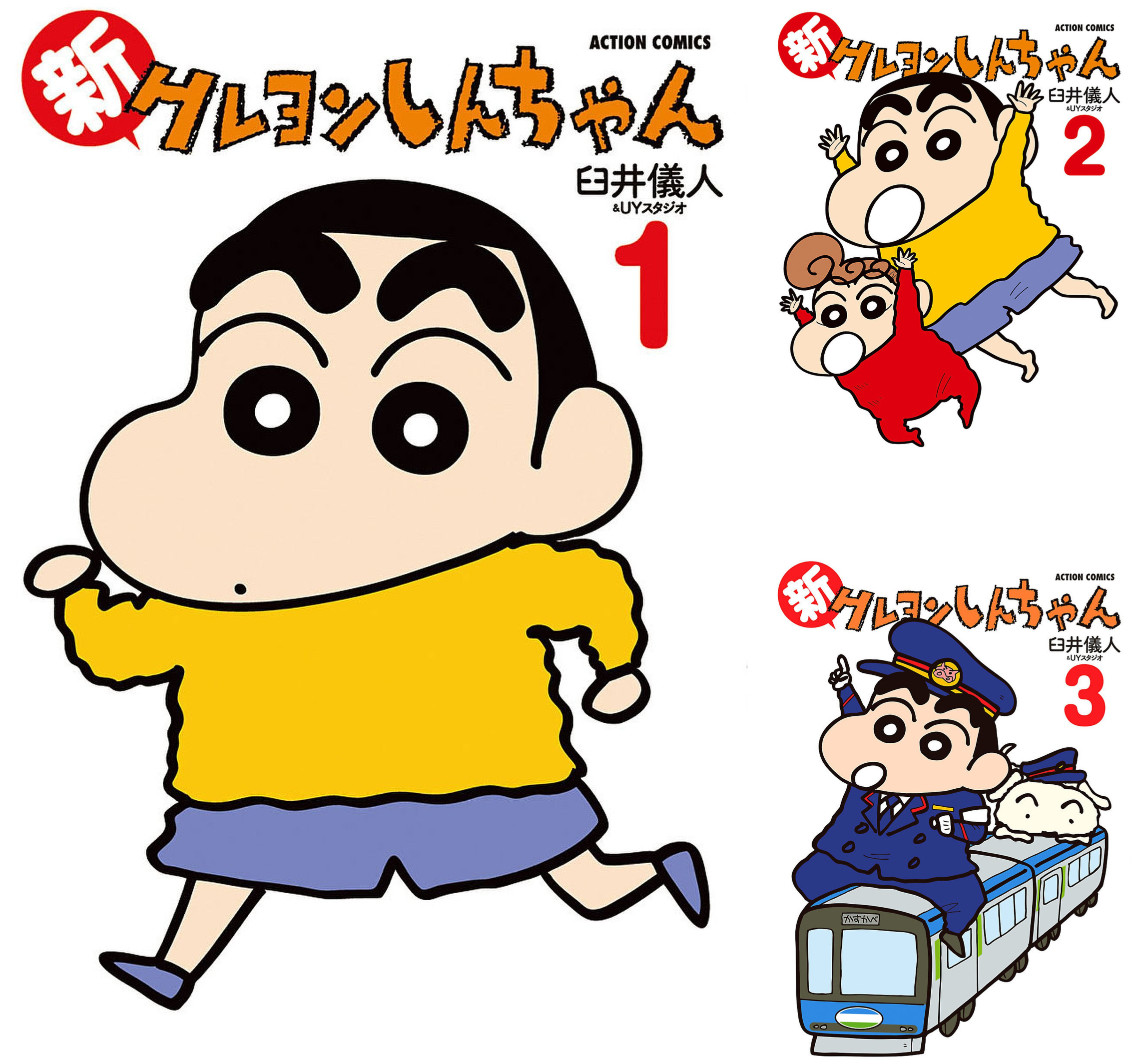 新クレヨンしんちゃん　全15巻セット B1-5C-D7BTS.png