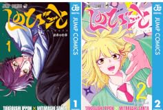 【50％ポイント還元】【Kindle本】しのびごと 1~8巻