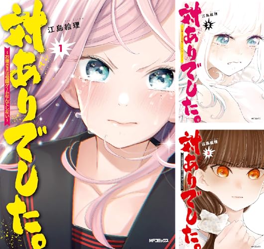 対ありでした。 ～お嬢さまは格闘ゲームなんてしない～