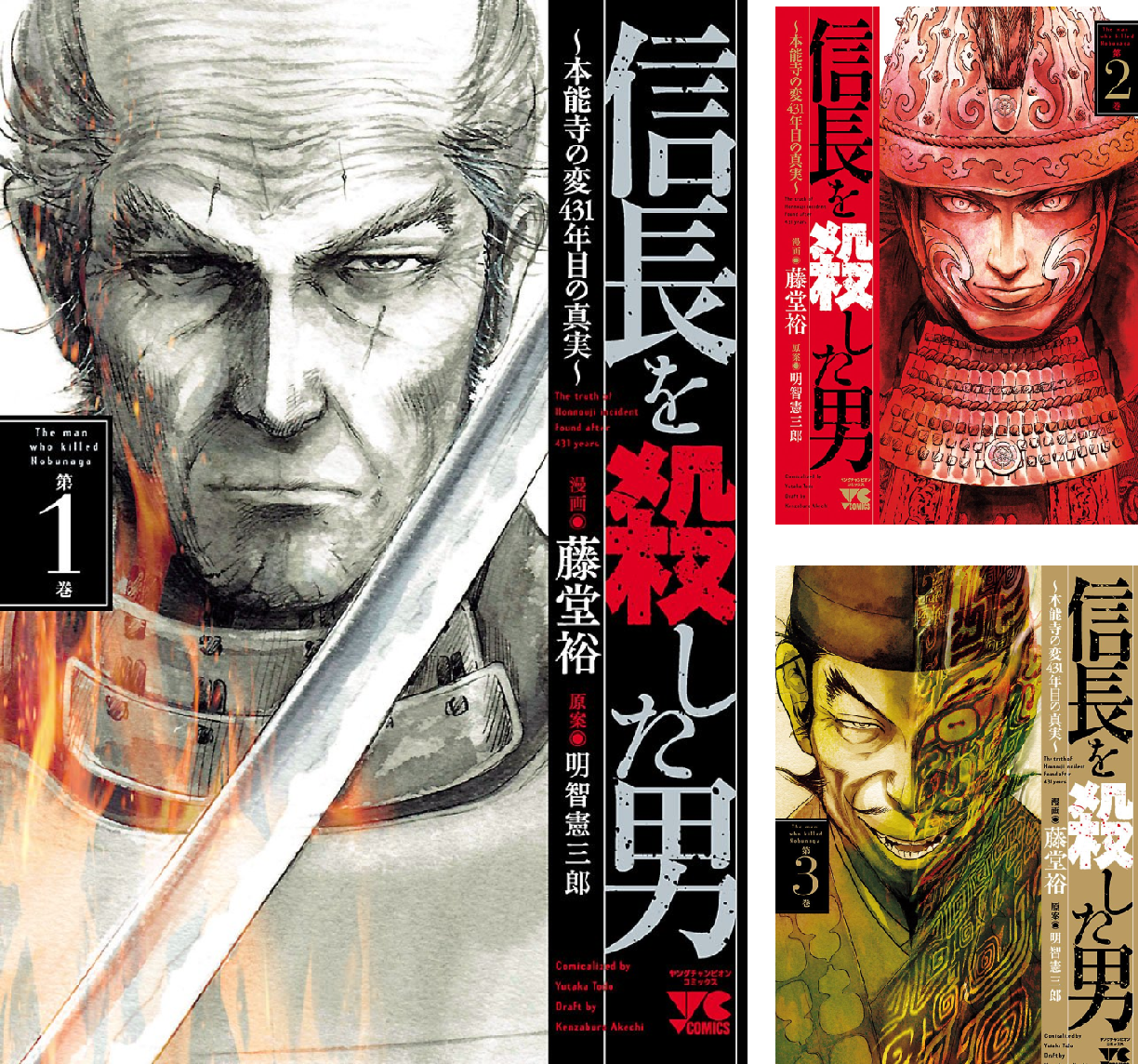 【最新9巻追加、計18冊】信長を殺した男 フルセット　 歴史漫画　美品 81ob8Fq912L.jpg