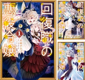 王都の外れの錬金術師 1~6 ラノベ 異世界 まとめ売り 全巻 セット コミック】王都の外れの錬金術師(1～6巻)セット | 全巻セット