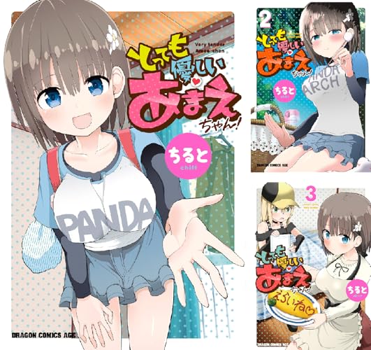 とっても優しいあまえちゃん！