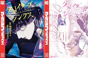 逢魔ヶ刻動物園 (全5巻) Kindle版