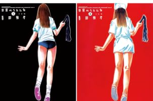 Amazon.co.jp: 悪魔のうたたね（1） (ビッグコミックス) eBook : 喜国