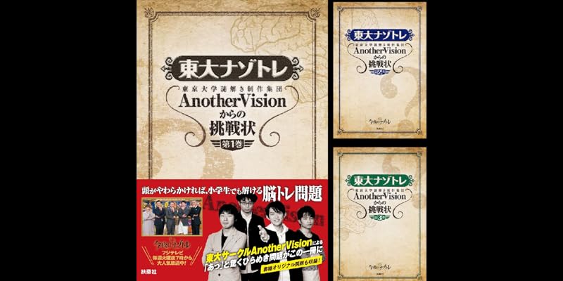 東大ナゾトレ (全10巻) Kindle版