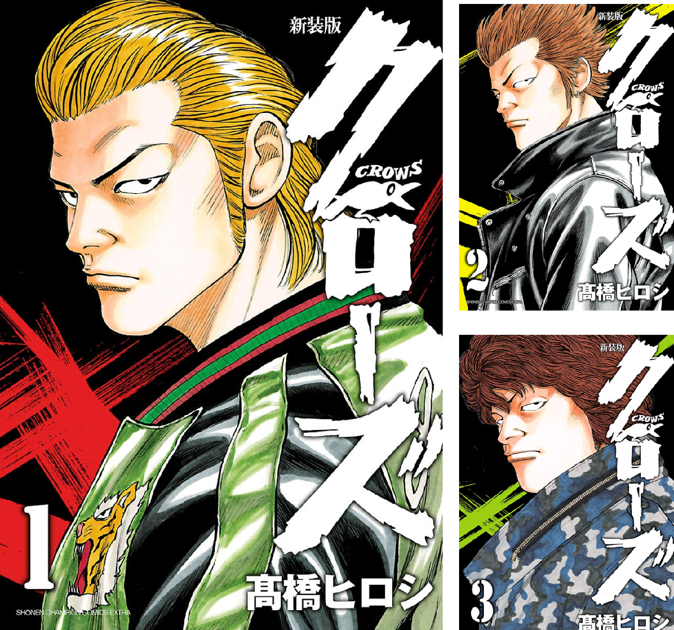 新装版 クローズ (全22巻) Kindle版