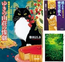 猫探偵正太郎 (全8巻) Kindle版
