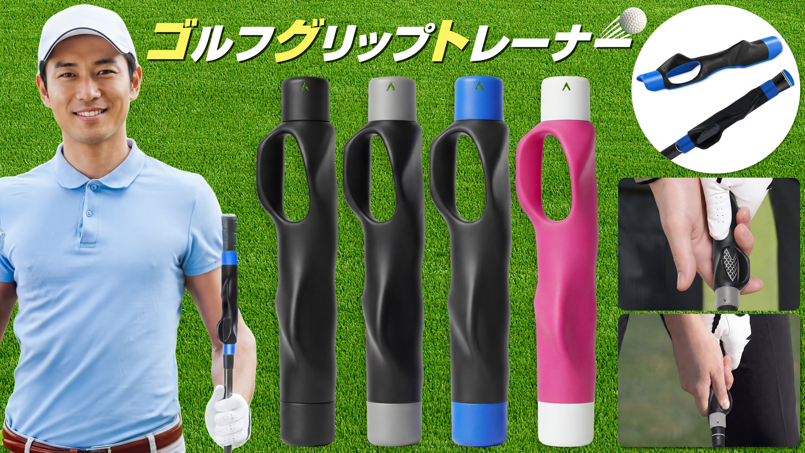 Amazon | GOKEI ゴルフ グリップトレーナー グリップ矯正 練習