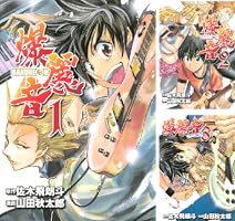 爆麗音（2） (ヤングマガジンコミックス) | 佐木飛朗斗, 山田