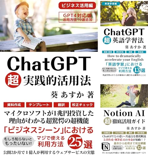 ChatGPT・IT・テクノロジー