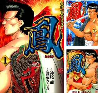 破道の門スペシャル 全6巻 Kindle版