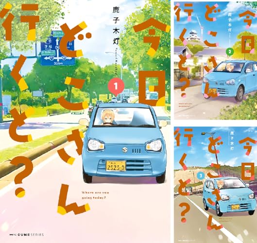 今日どこさん行くと？