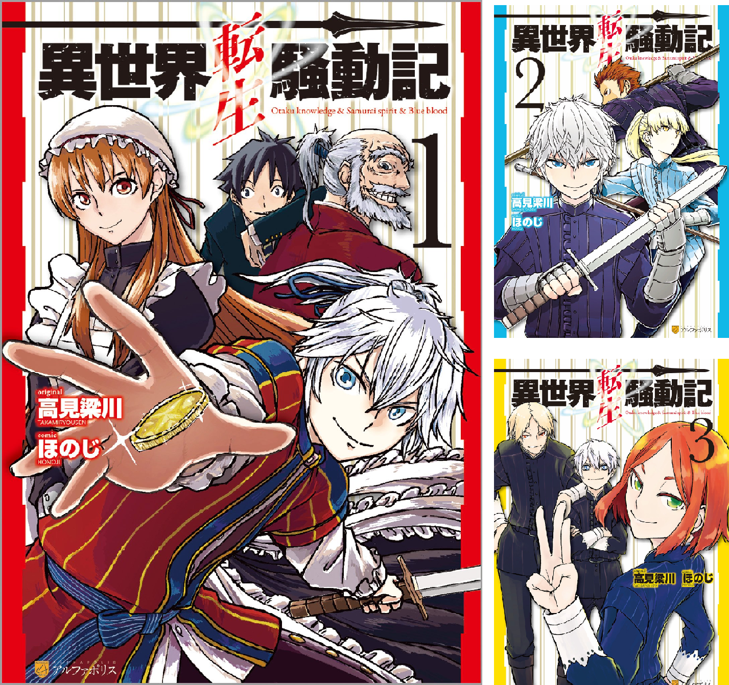 異世界転生騒動記 (全14巻) Kindle版