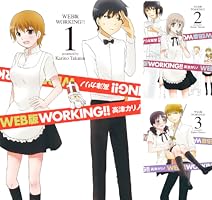 WEB版 WORKING!! (全6巻) Kindle版