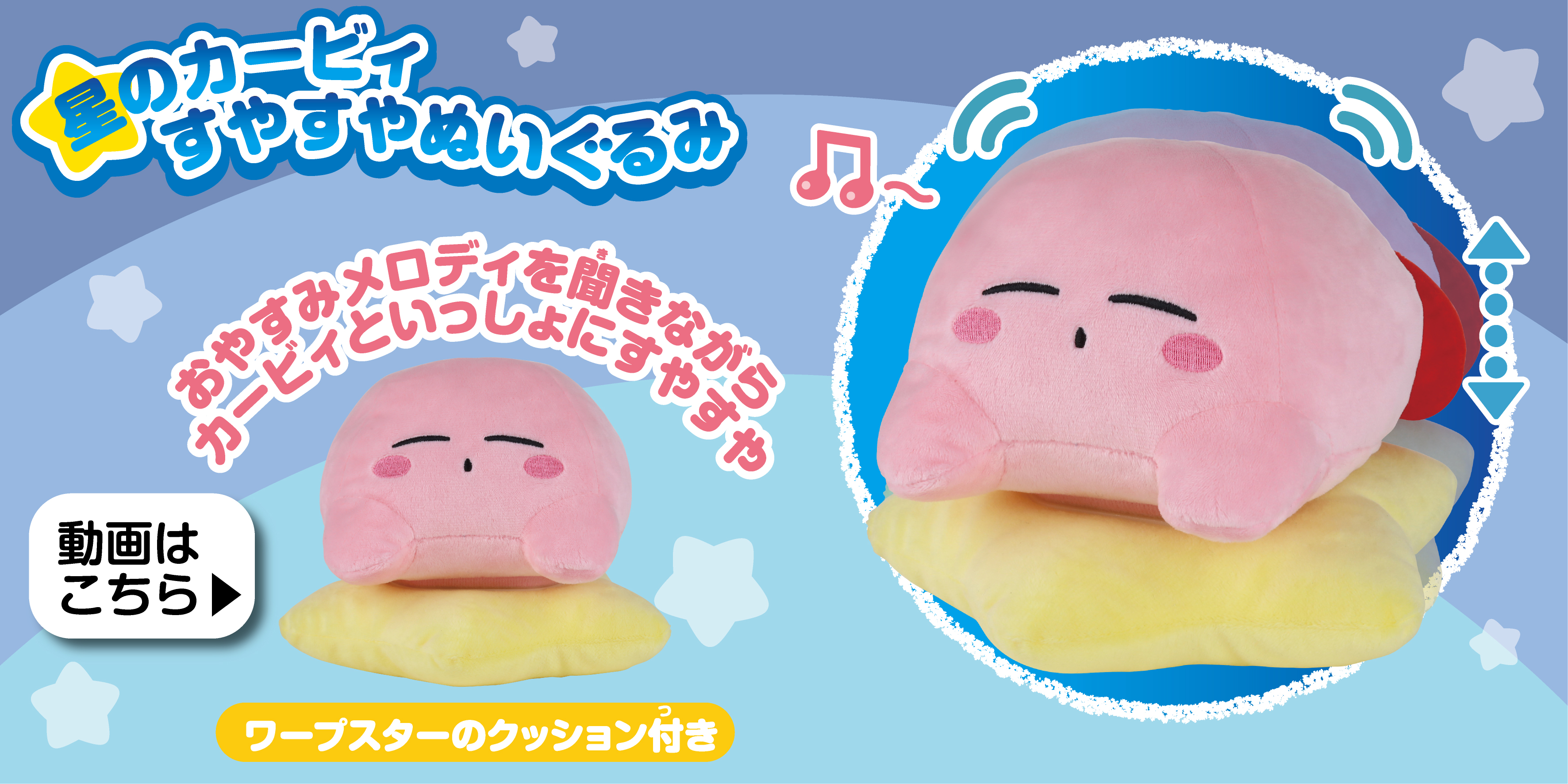 Amazon.co.jp: ジョイパレット(JOYPALETTE) 星のカービィ すやすや