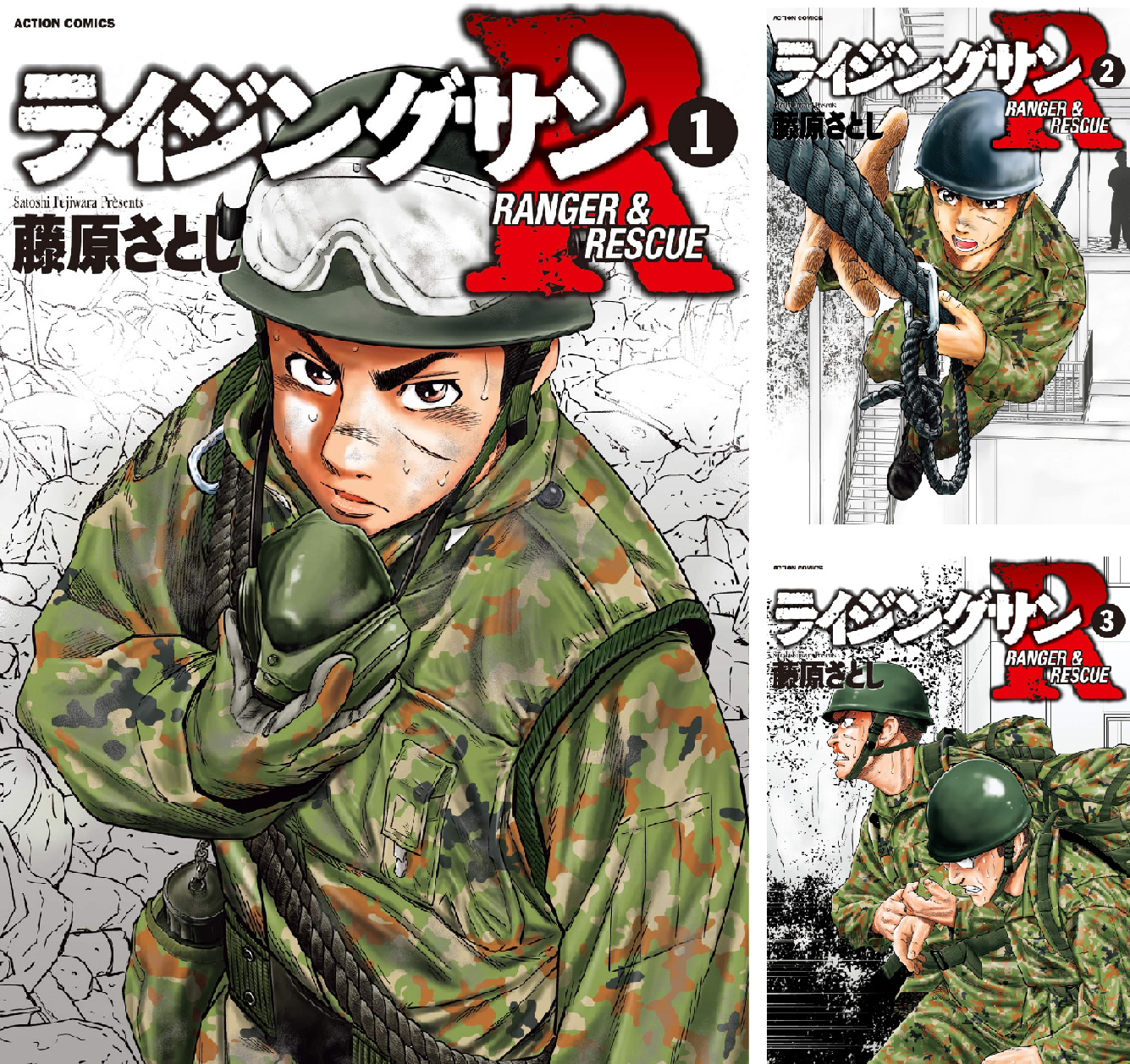 ライジングサンR (全18巻) Kindle版