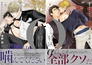 ( ^ω^ )さん専用 Ω専用シリーズ (全3巻) Kindle版