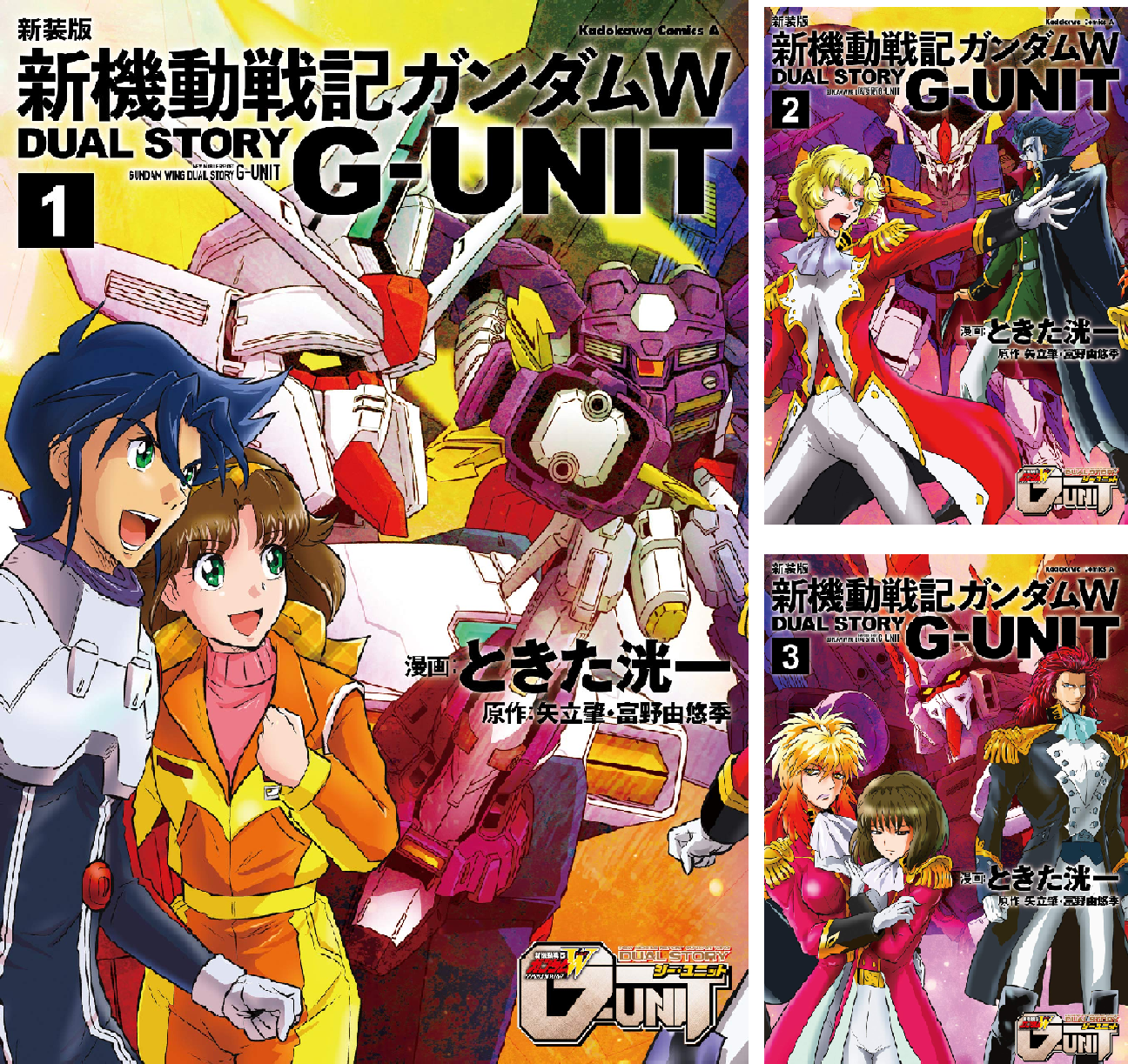 新機動戦記ガンダムW G-UNIT 漫画 全7冊セット 新装版 新機動戦記ガンダムW DUAL STORY G-UNIT (全3巻) Kindle版