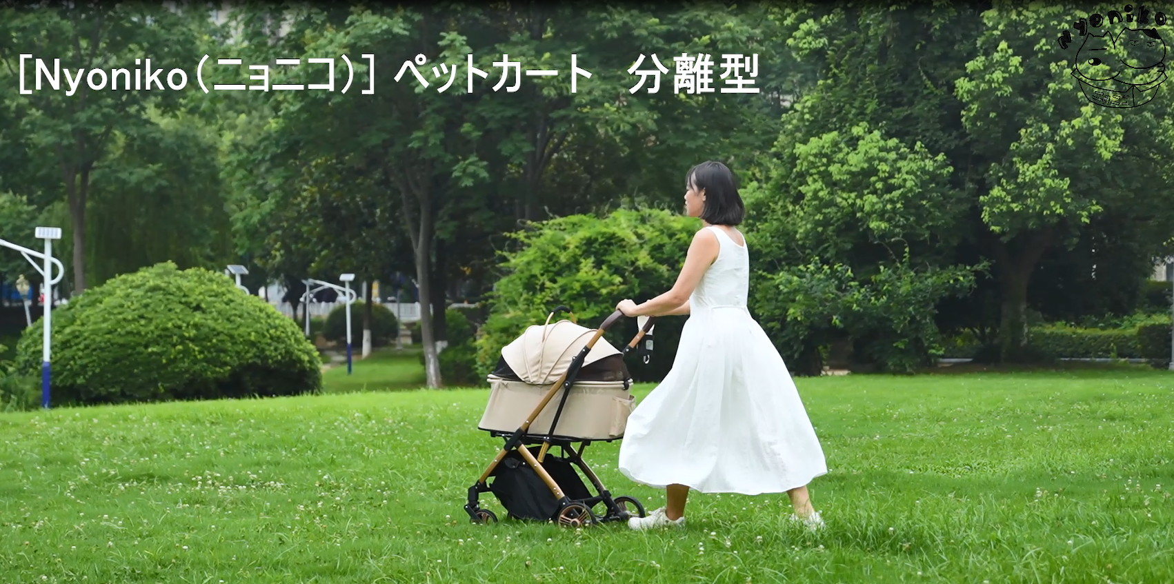 Amazon.co.jp: [Nyoniko(ニョニコ)]ペットカート 分離型 自立