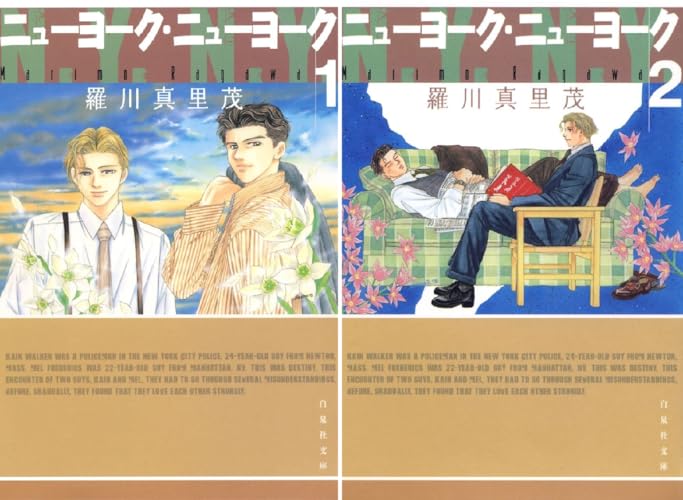 ニューヨーク・ニューヨーク