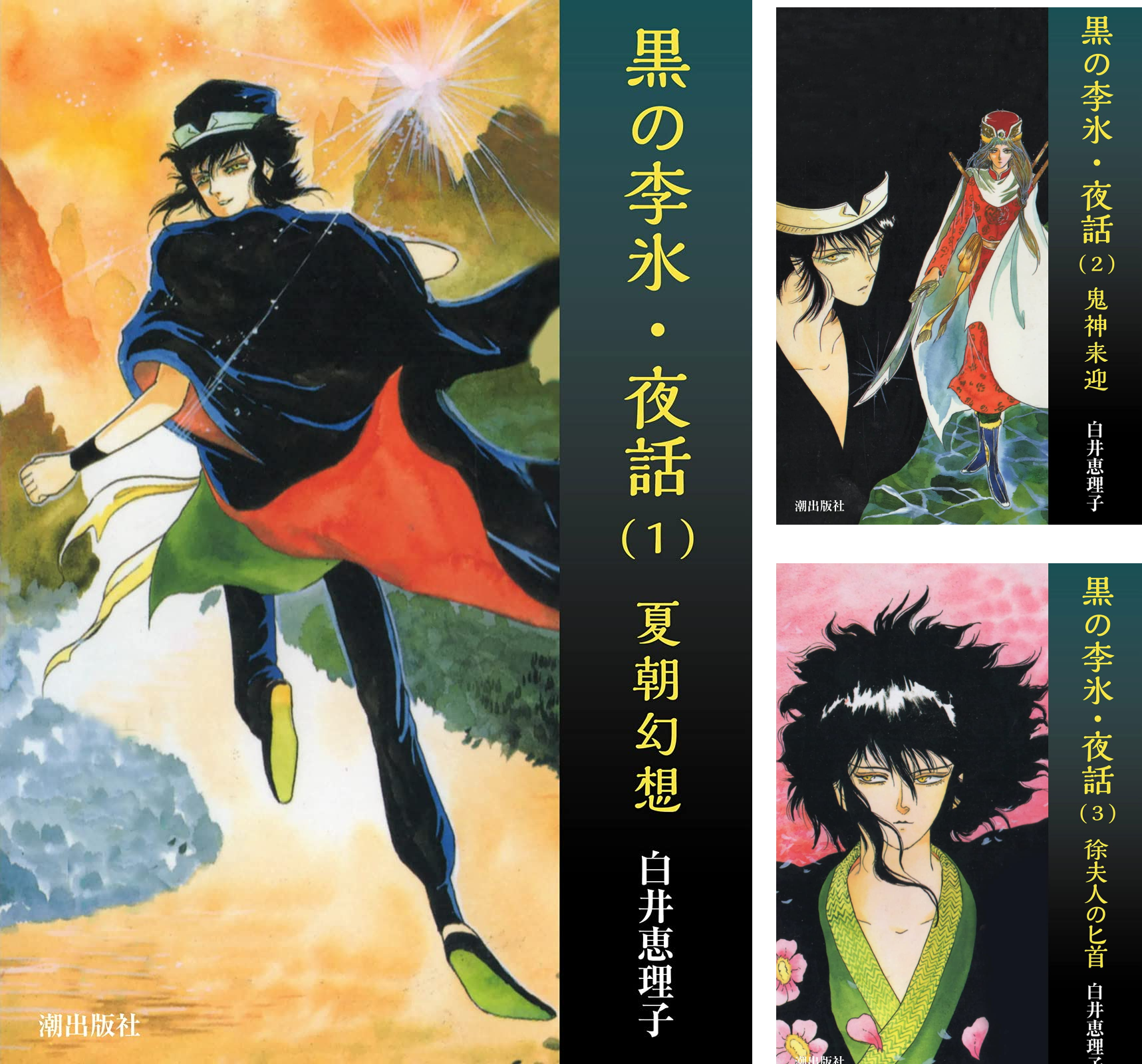 黒の李氷・夜話 (全7巻) Kindle版
