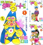 [まとめ買い] まじかる☆タルるートくん