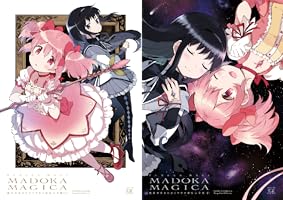 魔法少女まどか☆マギカ【新装完全版】 (全2巻) Kindle版