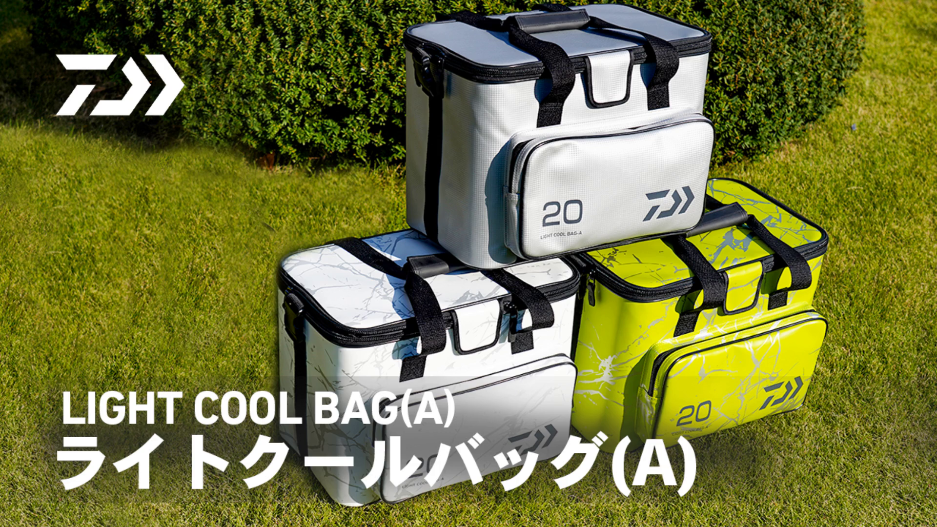 Amazon | ダイワ(DAIWA) ライトクールバッグ(A) 20 スプラッシュライム 