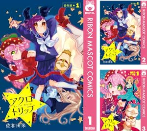 にじよん ～ラブライブ！虹ヶ咲学園スクールアイドル同好会 よん