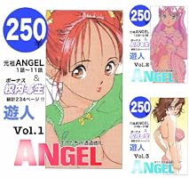 Amazon.co.jp: ANGEL初代+おまけ2 eBook : 遊人: Kindleストア