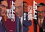 [まとめ買い] トヨトミ