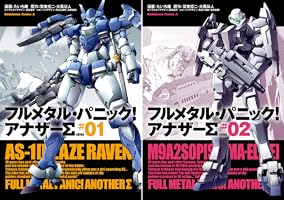 フルメタル・パニック!アナザー 1 直筆サイン本 フルメタル パニック サイン本 - メルカリ