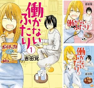 サバエとヤッたら終わる (全19巻) Kindle版