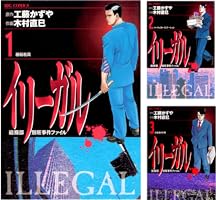 【中古】 イリーガル １１/小学館/木村直巳 中古】 イリーガル 11/小学館/木村直巳