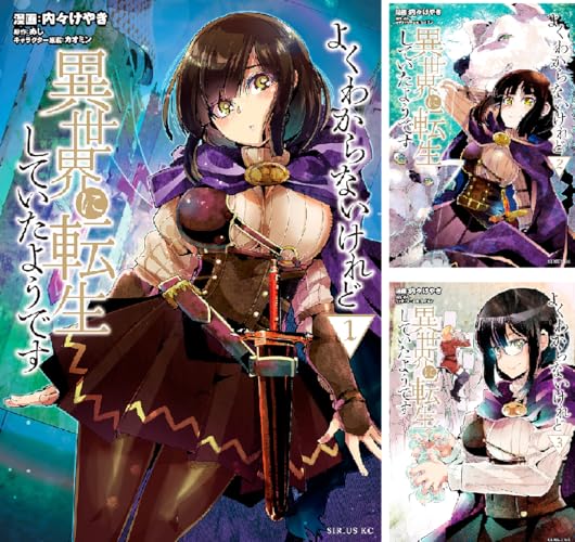 よくわからないけれど異世界に転生していたようです