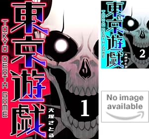 お転婆娘と顔無しの男 Amazon.co.jp: お転婆娘と顔無しの男(1) (GANMA!) eBook : 灯