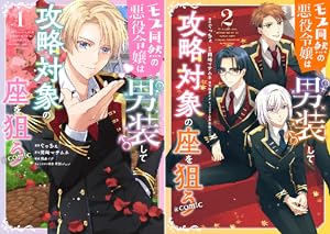 ★ そら★ (❛ᴗ❛人)★ 『悪役の王女に転生したけど、隠しキャラ…』 悪役の王女に転生したけど、隠しキャラが隠れてない。 | 早瀬黒